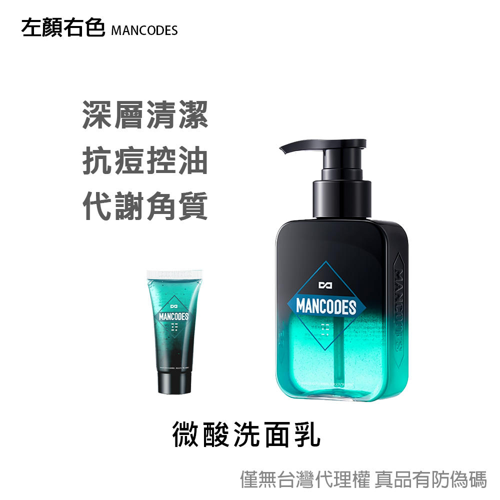 【現貨】左顏右色 微酸潔面乳/氨基酸潔面乳 150g 王陽明代言 郝劭文推薦款-規格圖6