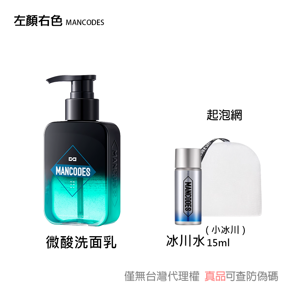 【現貨】左顏右色 微酸潔面乳/氨基酸潔面乳 150g 王陽明代言 郝劭文推薦款-規格圖6