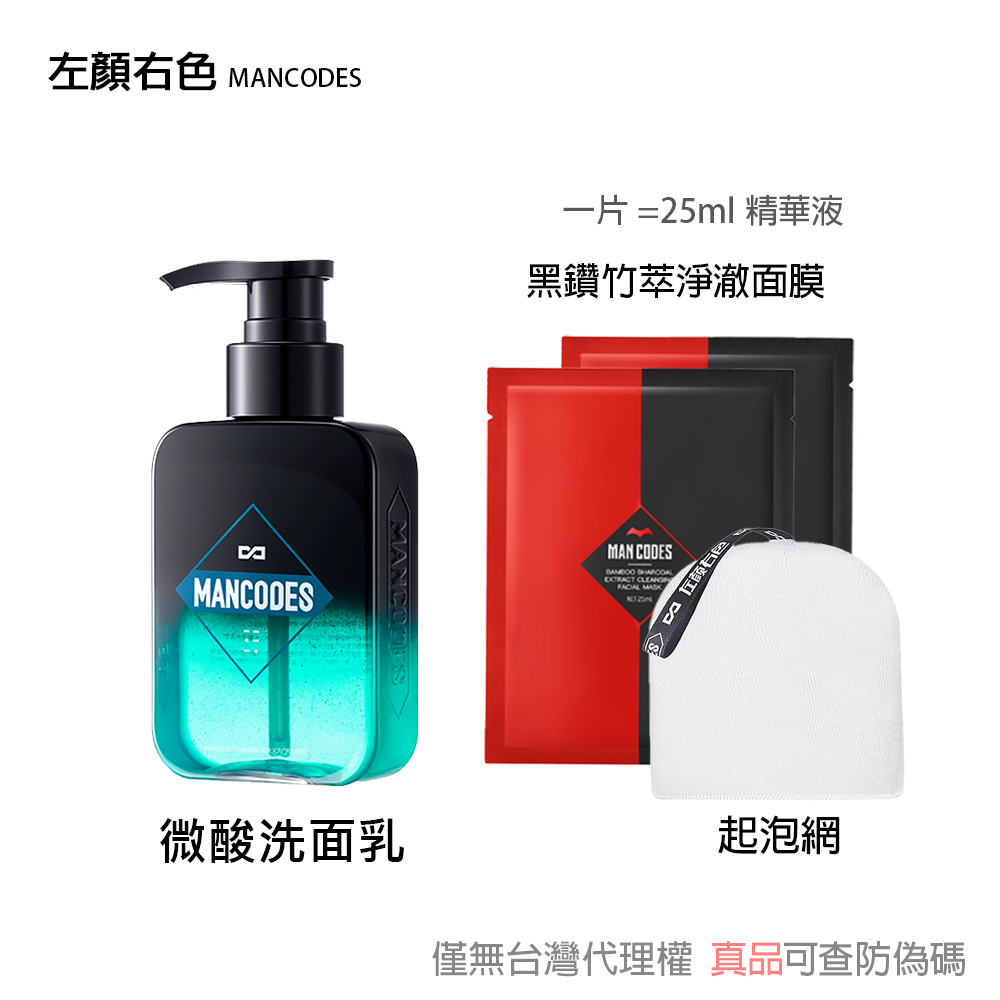 【現貨】左顏右色 微酸潔面乳/氨基酸潔面乳 150g 王陽明代言 郝劭文推薦款-規格圖6