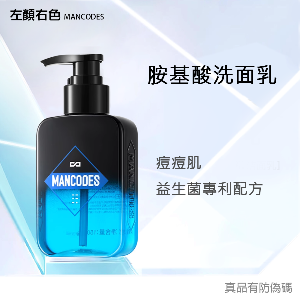 【現貨】左顏右色 微酸潔面乳/氨基酸潔面乳 150g 王陽明代言 郝劭文推薦款-規格圖6