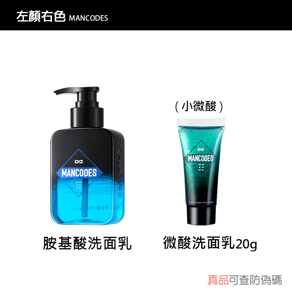 【現貨】左顏右色 微酸潔面乳/氨基酸潔面乳 150g 王陽明代言 郝劭文推薦款-規格圖6