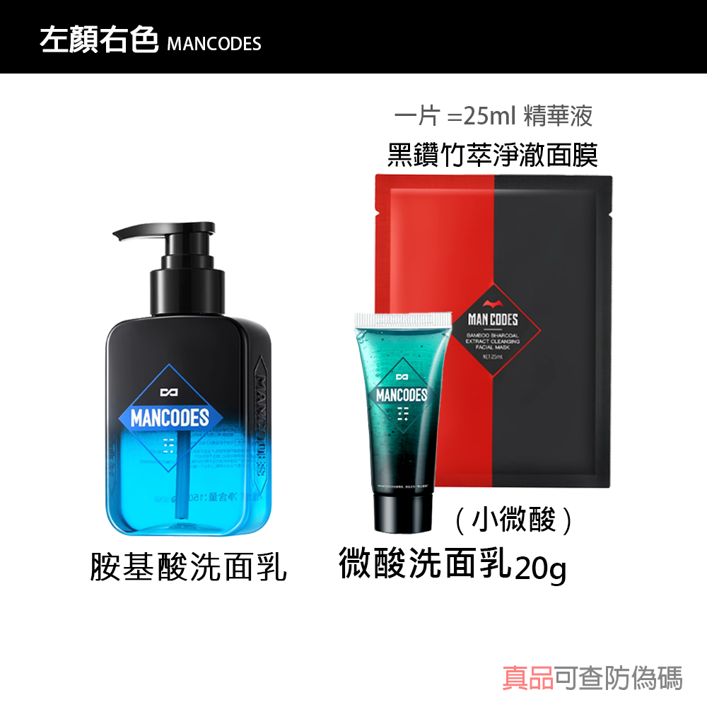 【現貨】左顏右色 微酸潔面乳/氨基酸潔面乳 150g 王陽明代言 郝劭文推薦款-規格圖6