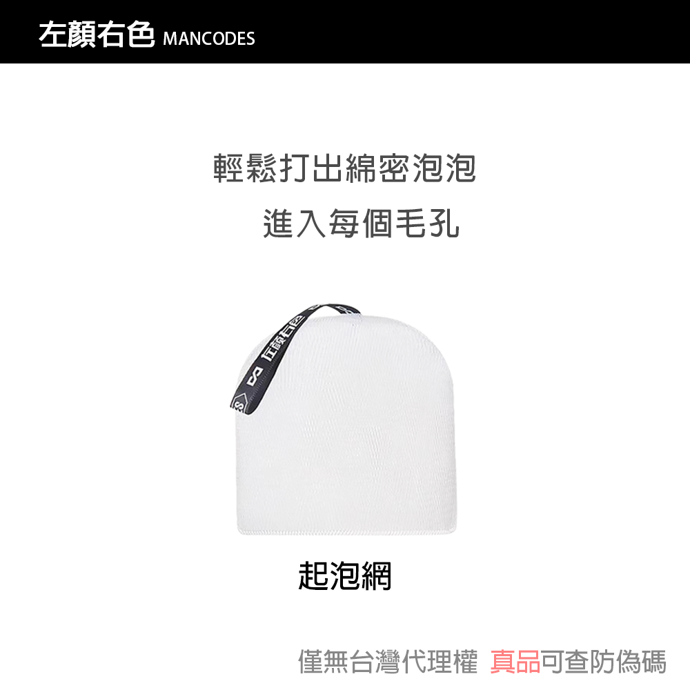 【現貨】左顏右色 修顏霜/素顏霜/遮瑕棒/冰川噴霧/黑鑽竹炭面膜 自然本色 [赫邵文推薦] BB霜MANCODES-細節圖5