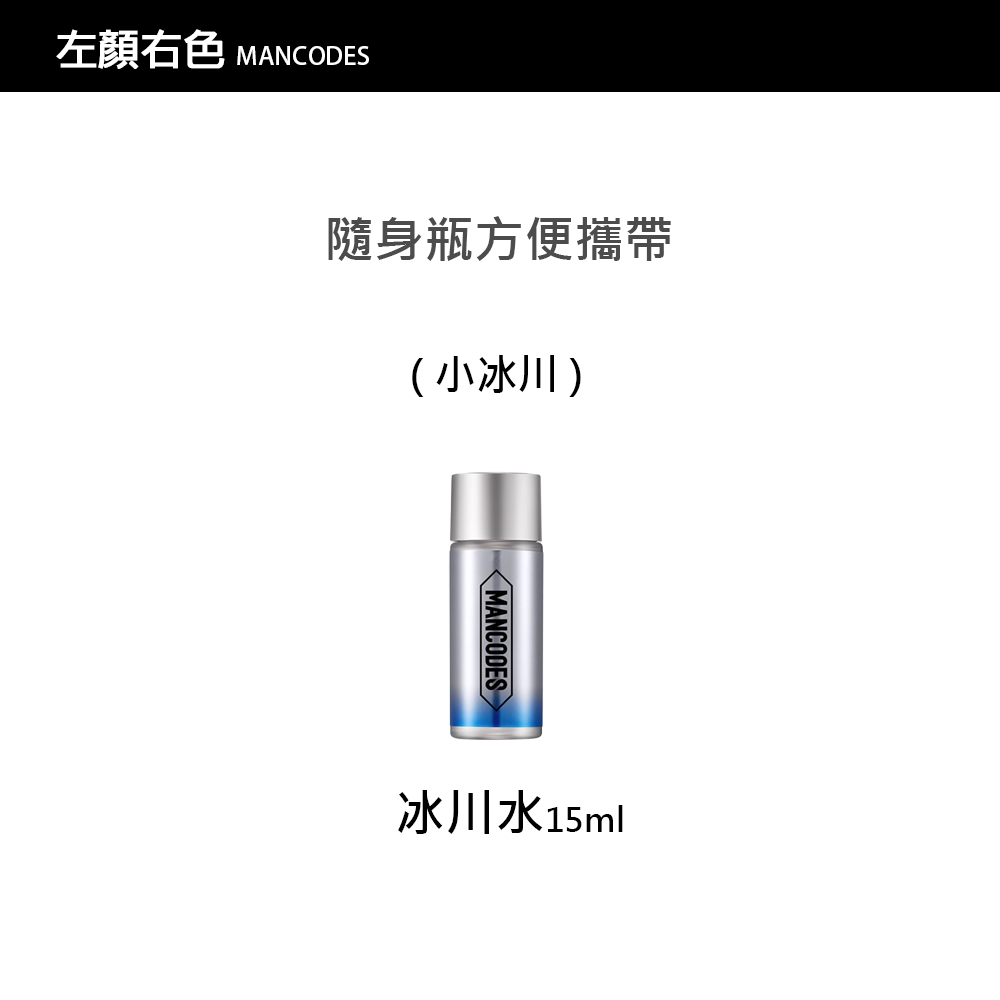 【現貨】左顏右色 修顏霜/素顏霜/遮瑕棒/冰川噴霧/黑鑽竹炭面膜 自然本色 [赫邵文推薦] BB霜MANCODES-規格圖6