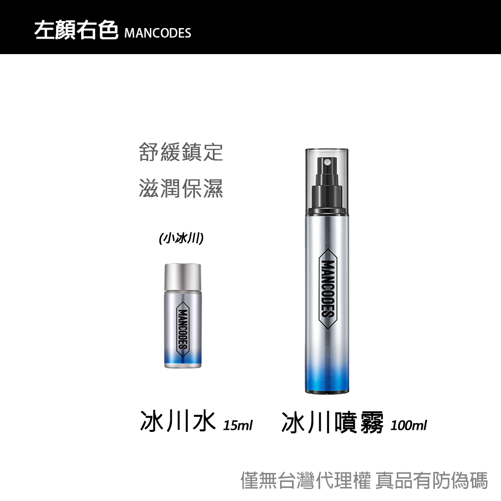 【現貨】左顏右色 修顏霜/素顏霜/遮瑕棒/冰川噴霧/黑鑽竹炭面膜 自然本色 [赫邵文推薦] BB霜MANCODES-規格圖6