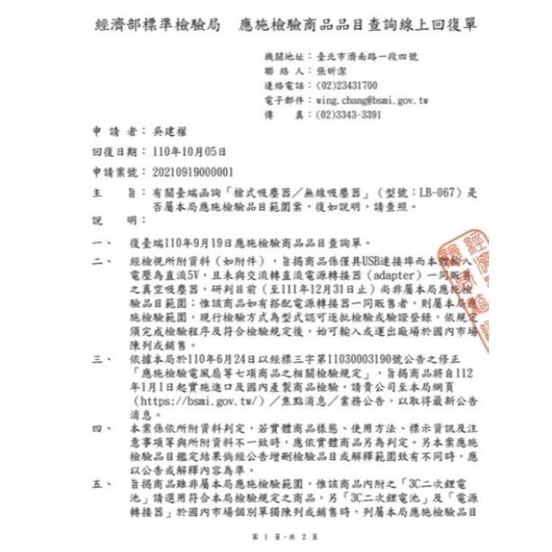 【現貨】手持無線吸塵器 流線槍型迷你吸塵器  PIUS版/升級版  小型吸塵器 TYPE-C 充電 車用吸塵器-細節圖7