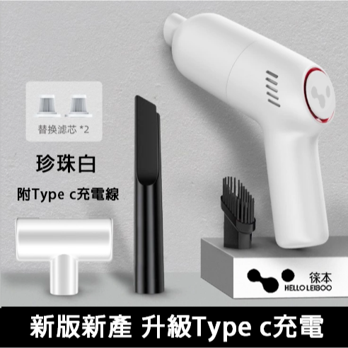 【現貨】手持無線吸塵器 流線槍型迷你吸塵器  PIUS版/升級版  小型吸塵器 TYPE-C 充電 車用吸塵器-規格圖7