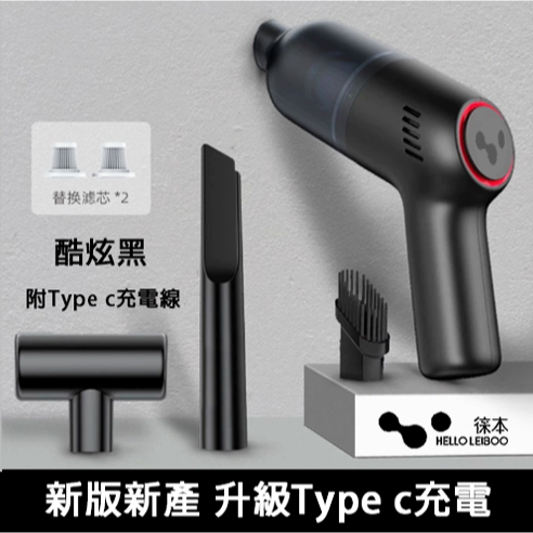 【現貨】手持無線吸塵器 流線槍型迷你吸塵器  PIUS版/升級版  小型吸塵器 TYPE-C 充電 車用吸塵器-規格圖7