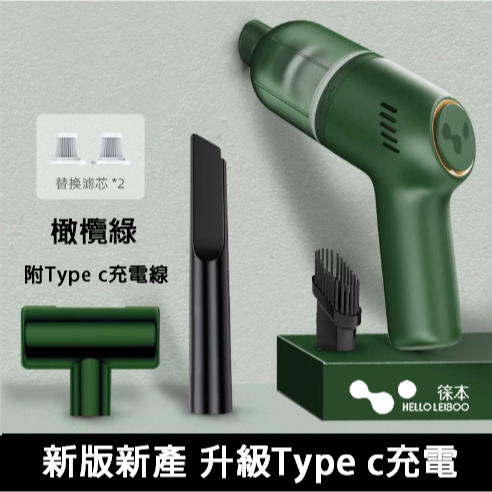 【現貨】手持無線吸塵器 流線槍型迷你吸塵器  PIUS版/升級版  小型吸塵器 TYPE-C 充電 車用吸塵器-規格圖7