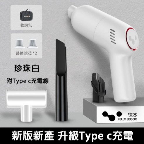 【現貨】手持無線吸塵器 流線槍型迷你吸塵器  PIUS版/升級版  小型吸塵器 TYPE-C 充電 車用吸塵器-規格圖7