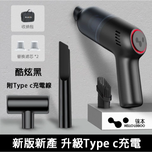 【現貨】手持無線吸塵器 流線槍型迷你吸塵器  PIUS版/升級版  小型吸塵器 TYPE-C 充電 車用吸塵器-規格圖7