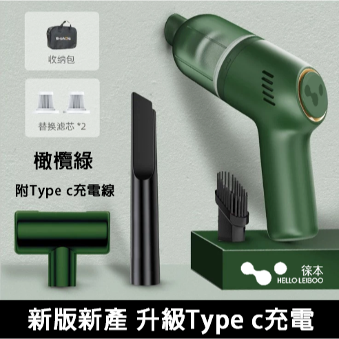 【現貨】手持無線吸塵器 流線槍型迷你吸塵器  PIUS版/升級版  小型吸塵器 TYPE-C 充電 車用吸塵器-規格圖7