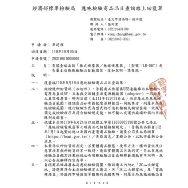 【現貨】徠本 槍型迷你吸塵器PLUS版-無刷電機 ◆無耗材濾芯◆ 抽真空 充氣 手持無線吸塵器_車用吸塵器-細節圖7