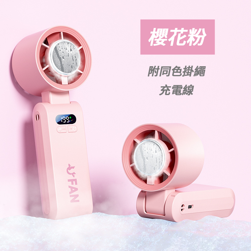 【現貨】冰敷手持電風扇 折疊手持風扇 半導體 製冷風扇 隨身風扇 手持電風扇小風扇 掛脖風扇冰敷風扇-規格圖7