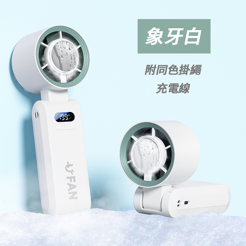 【現貨】冰敷手持電風扇 折疊手持風扇 半導體 製冷風扇 隨身風扇 手持電風扇小風扇 掛脖風扇冰敷風扇-規格圖7