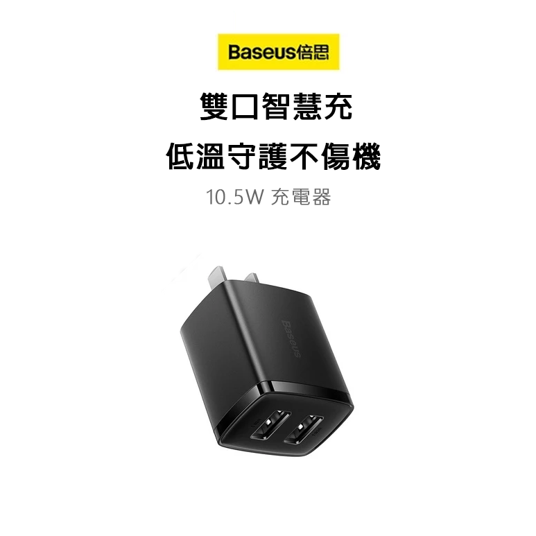 【現貨】倍思 雙孔USB快充頭  雙USB充電頭 〝有認證〞120W 四孔PD/USB充電頭  充電器-規格圖6