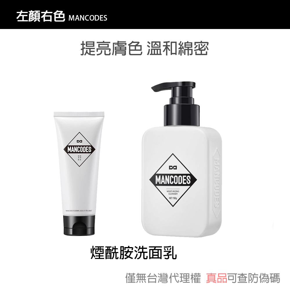 【台灣出貨】左顏右色 煙酰胺洗面乳 ✦正品 深層清潔 收縮毛孔 清爽控油-規格圖5