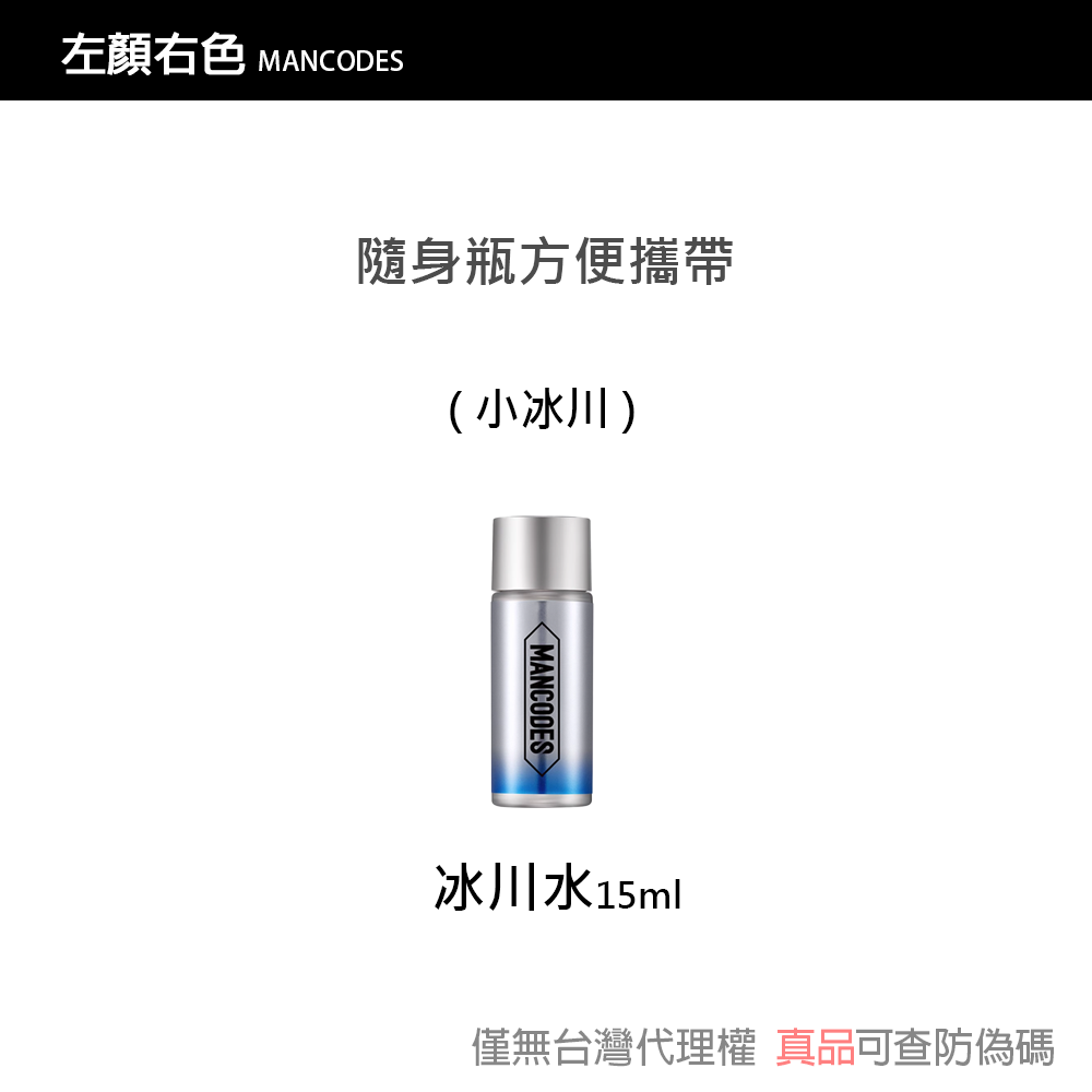【現貨】左顏右色 深層、微酸、氨基酸、火山泥、美白、烟酰胺 實體店 MANCODES 洗面乳 潔面乳-細節圖2