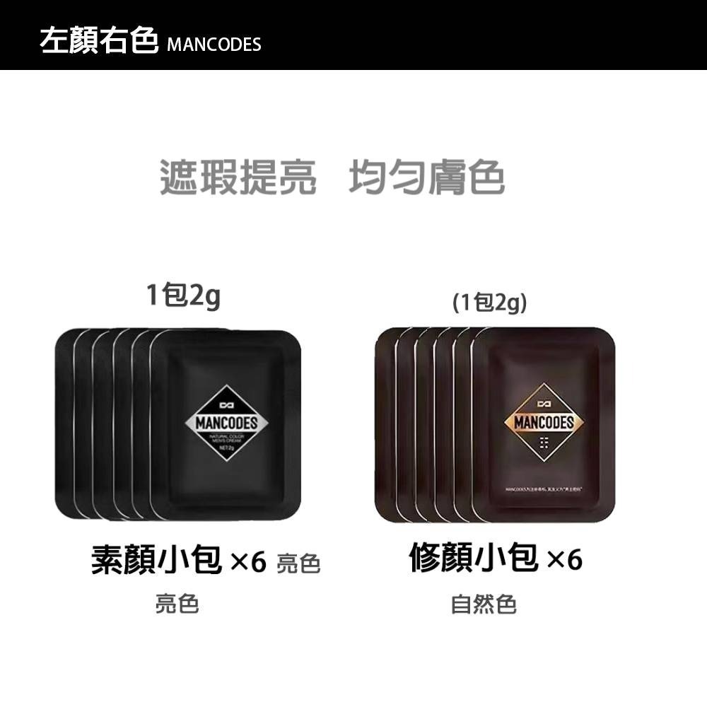 【現貨】左顏右色 深層、微酸、氨基酸、火山泥、美白、烟酰胺 實體店 MANCODES 洗面乳 潔面乳-細節圖3