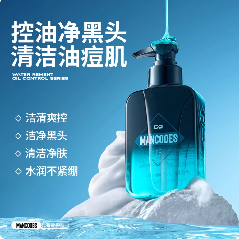 【現貨】左顏右色 深層、微酸、氨基酸、火山泥、美白、烟酰胺 實體店 MANCODES 洗面乳 潔面乳-規格圖6