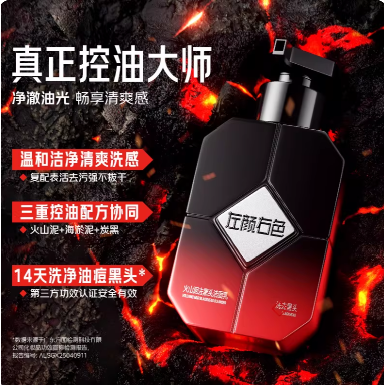 【現貨】左顏右色 深層、微酸、氨基酸、火山泥、美白、烟酰胺 實體店 MANCODES 洗面乳 潔面乳-規格圖6