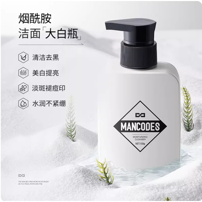 【現貨】左顏右色 深層、微酸、氨基酸、火山泥、美白、烟酰胺 實體店 MANCODES 洗面乳 潔面乳-規格圖6