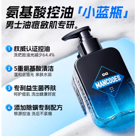 氨基酸洗面乳150g