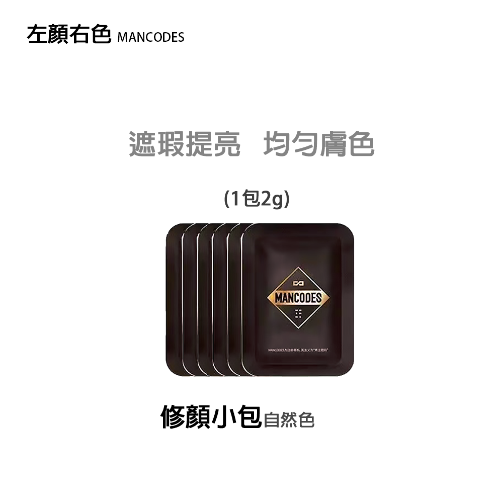 【台灣出貨】左顏右色 微酸 氨基酸 美白 深層 烟酰安 火山 素顏小包/修顏小包  面膜  湊運費-規格圖2