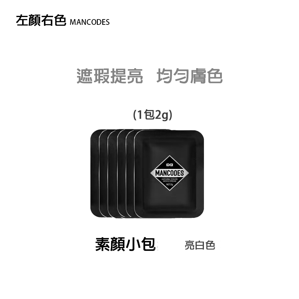 【台灣出貨】左顏右色 微酸 氨基酸 美白 深層 烟酰安 火山 素顏小包/修顏小包  面膜  湊運費-規格圖1