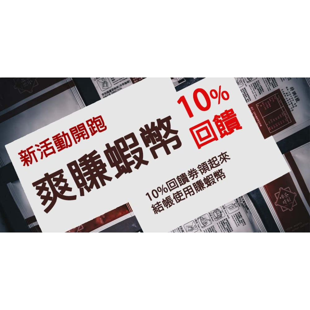 冷萃咖啡 中深烘焙 浸泡式咖啡 冷泡咖啡 咖啡 冷萃咖啡包 冷泡咖啡包  精品咖啡包 單品咖啡包 【啡茶時刻】-細節圖2