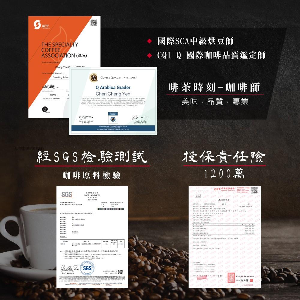 冷萃咖啡 中深烘焙 浸泡式咖啡 冷泡咖啡 咖啡 冷萃咖啡包 冷泡咖啡包  精品咖啡包 單品咖啡包 【啡茶時刻】-細節圖4