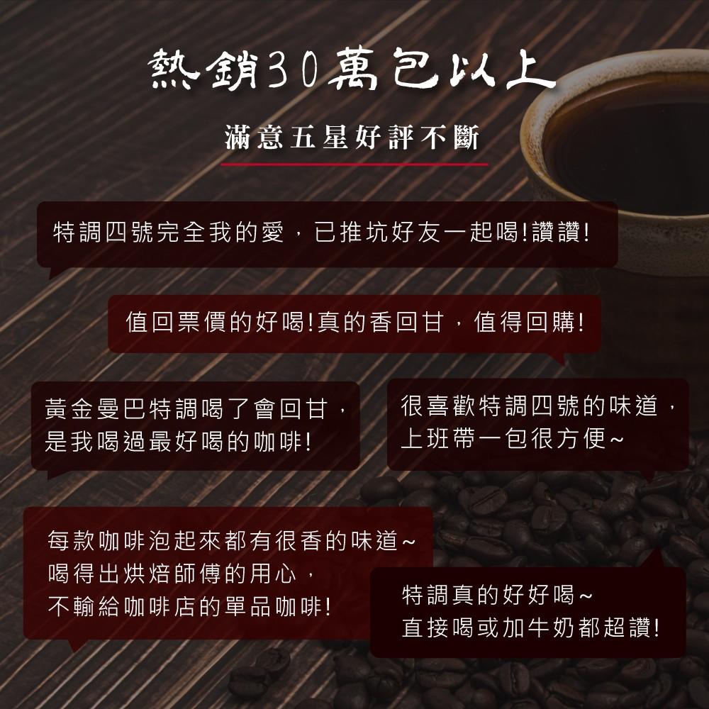 冷萃咖啡 中深烘焙 浸泡式咖啡 冷泡咖啡 咖啡 冷萃咖啡包 冷泡咖啡包  精品咖啡包 單品咖啡包 【啡茶時刻】-細節圖6