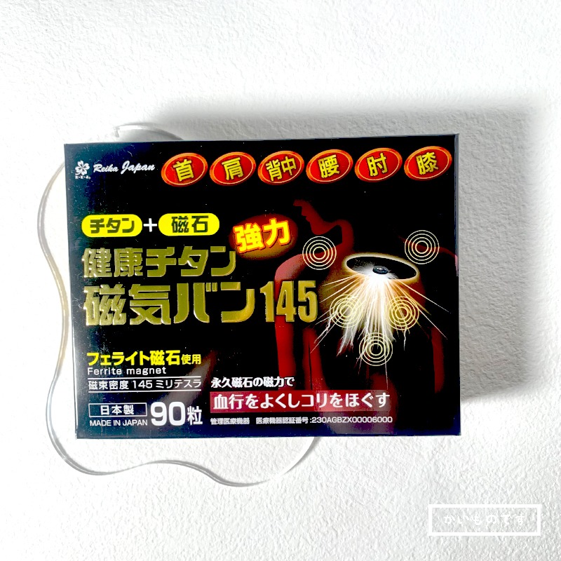現貨 日本磁石貼布 痛痛貼 145mt 原裝進口 磁力貼布 易利氣 磁石 磁氣絆-細節圖2