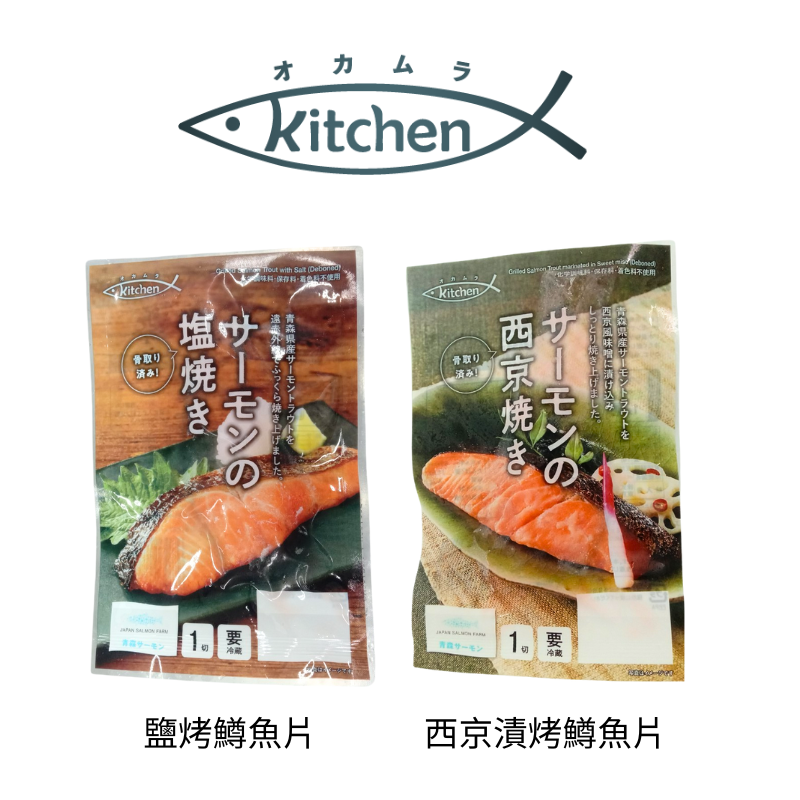 【SAKANA】鹽烤鱒鮭魚片 / 西京漬烤鱒魚片 / 一包一片45g / 快速上桌-細節圖5