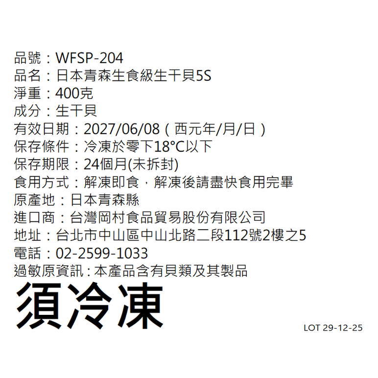 【SAKANA】日本青森生食級生干貝 / 5S / 1公斤 / 鮮嫩 / 解凍即食-細節圖3