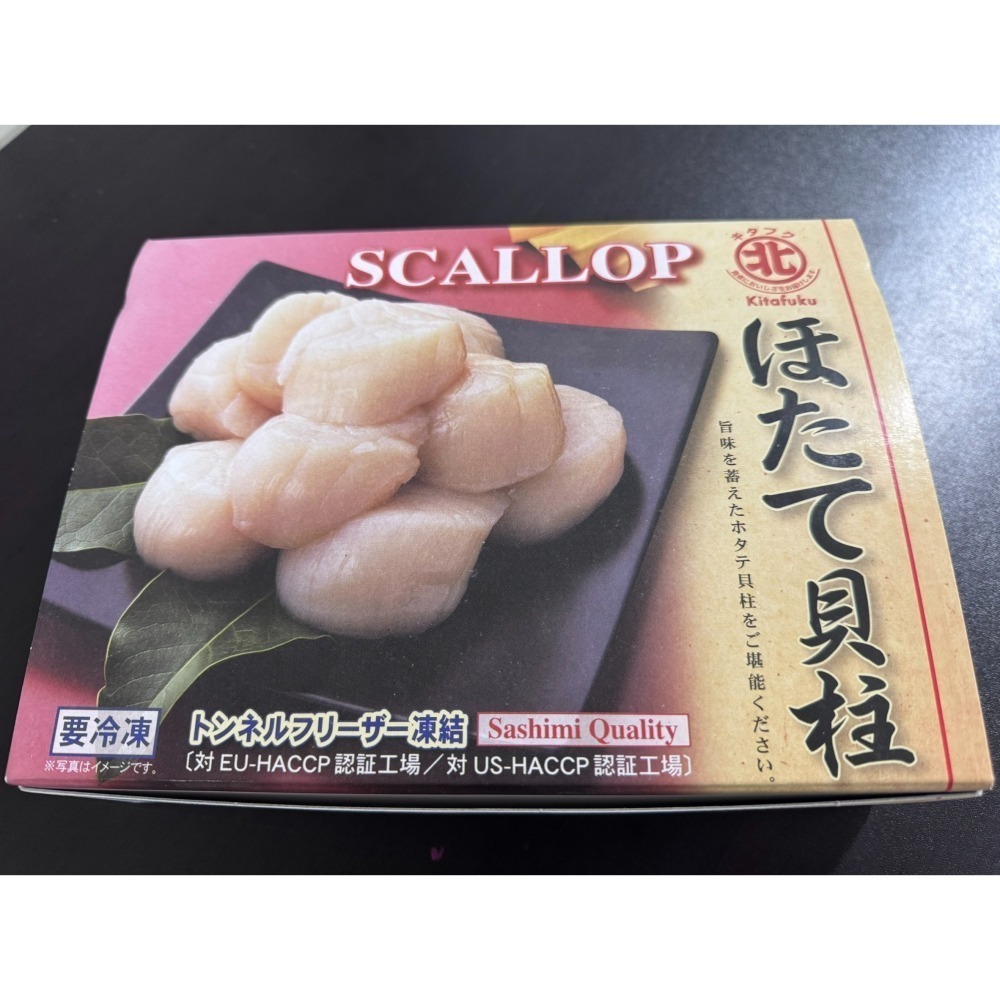 【SAKANA】日本青森生食級生干貝 / 5S / 1公斤 / 鮮嫩 / 解凍即食-細節圖4