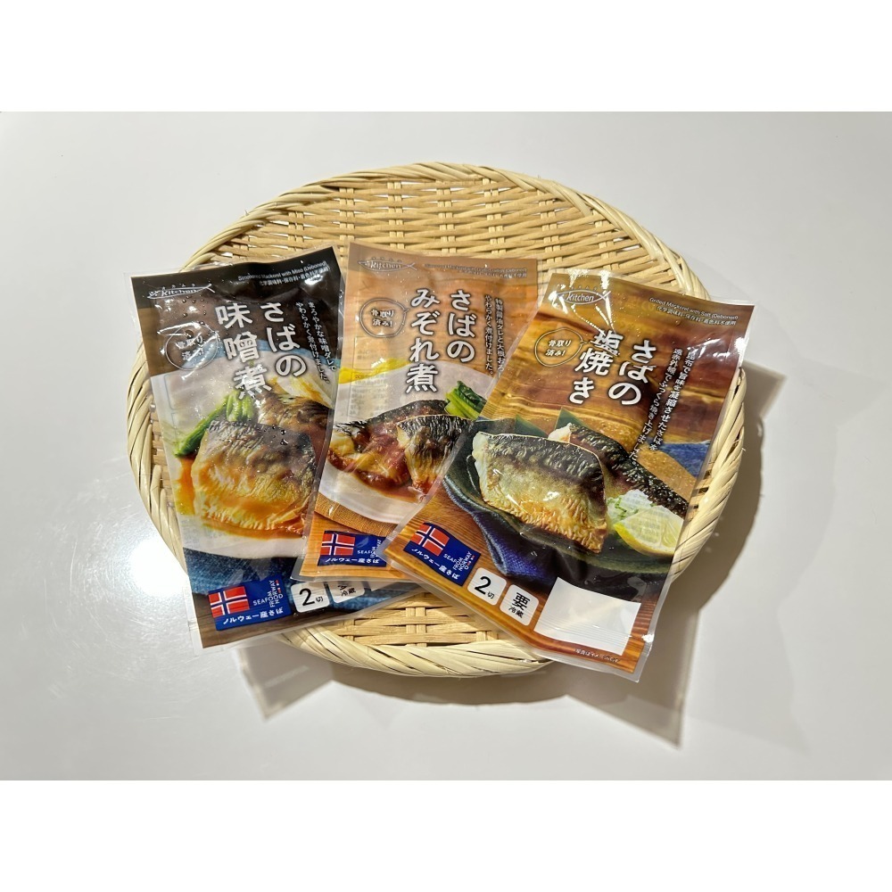 【SAKANA】日式家常調味鯖魚 / 鹽烤鯖魚／味噌鯖魚／蘿蔔泥醬油鯖魚／一包兩片／快速上桌-細節圖9