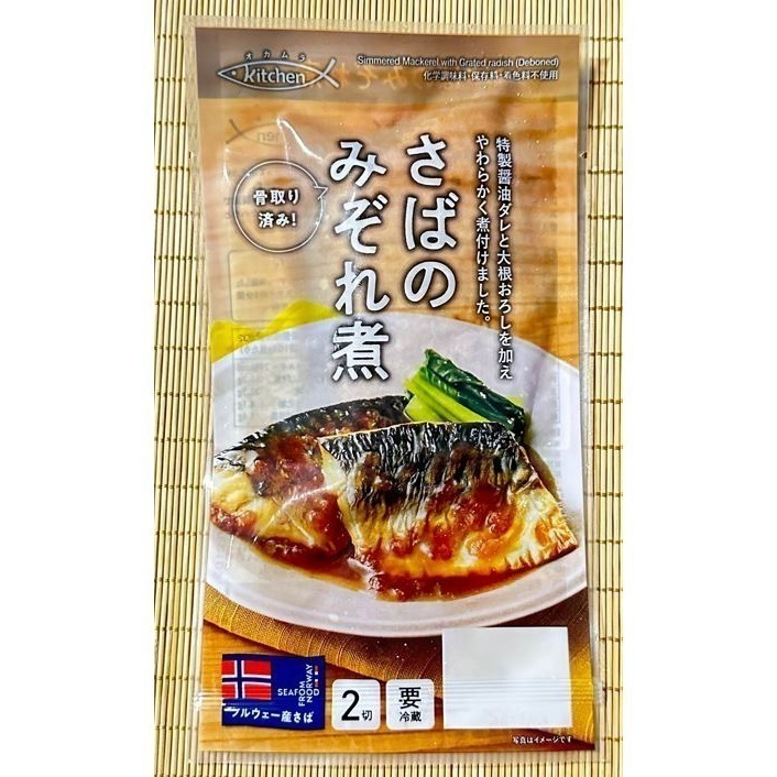 【SAKANA】日式家常調味鯖魚 / 鹽烤鯖魚／味噌鯖魚／蘿蔔泥醬油鯖魚／一包兩片／快速上桌-規格圖9