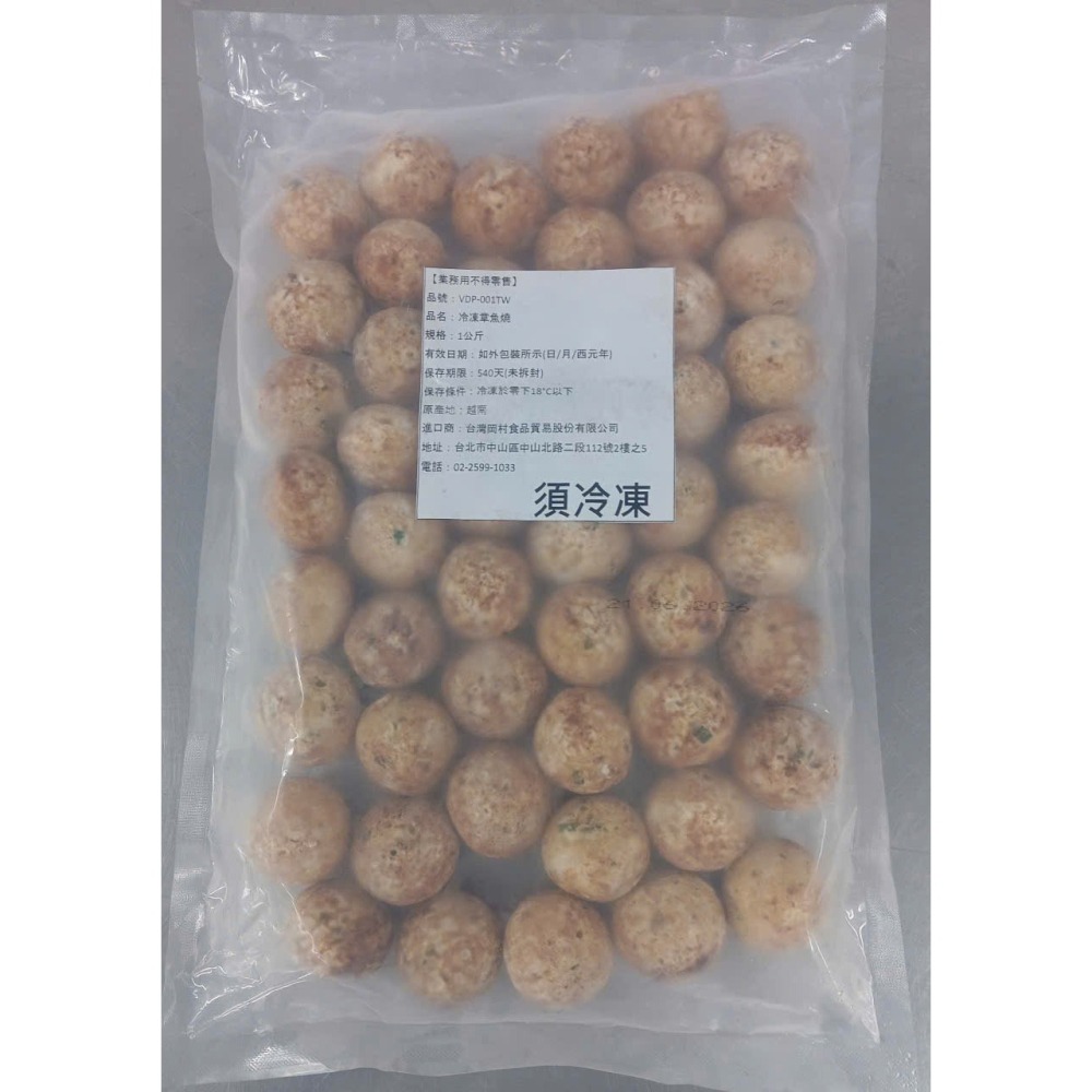 【SAKANA】🔥新品🔥/ 日式章魚燒／25顆 / 50顆／經典日式街頭小吃／章魚燒丸子 / 滿899免運-細節圖4