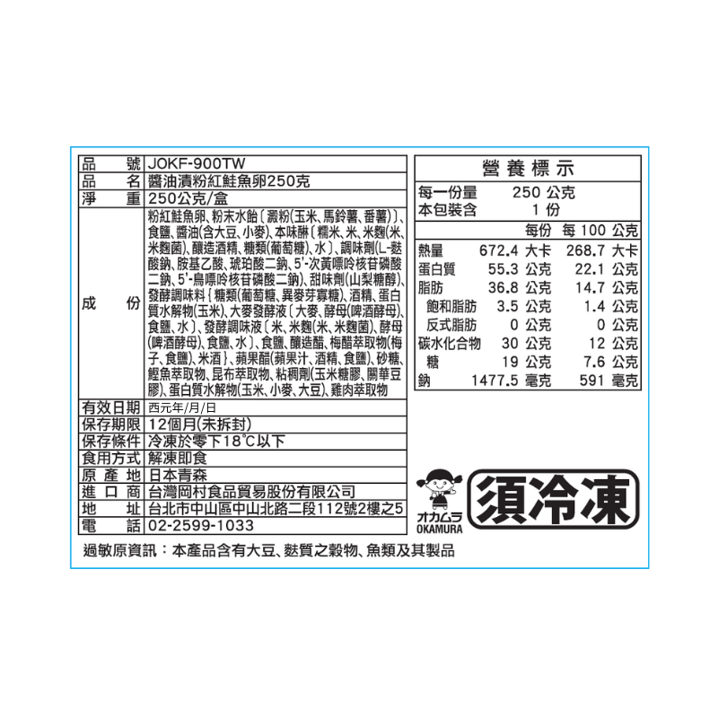 【SAKANA】日本醬油漬鮭魚卵／粉紅鮭魚卵／鱒魚卵 / 冷凍海鮮／日式風味／全網最低價／滿899免運-細節圖2