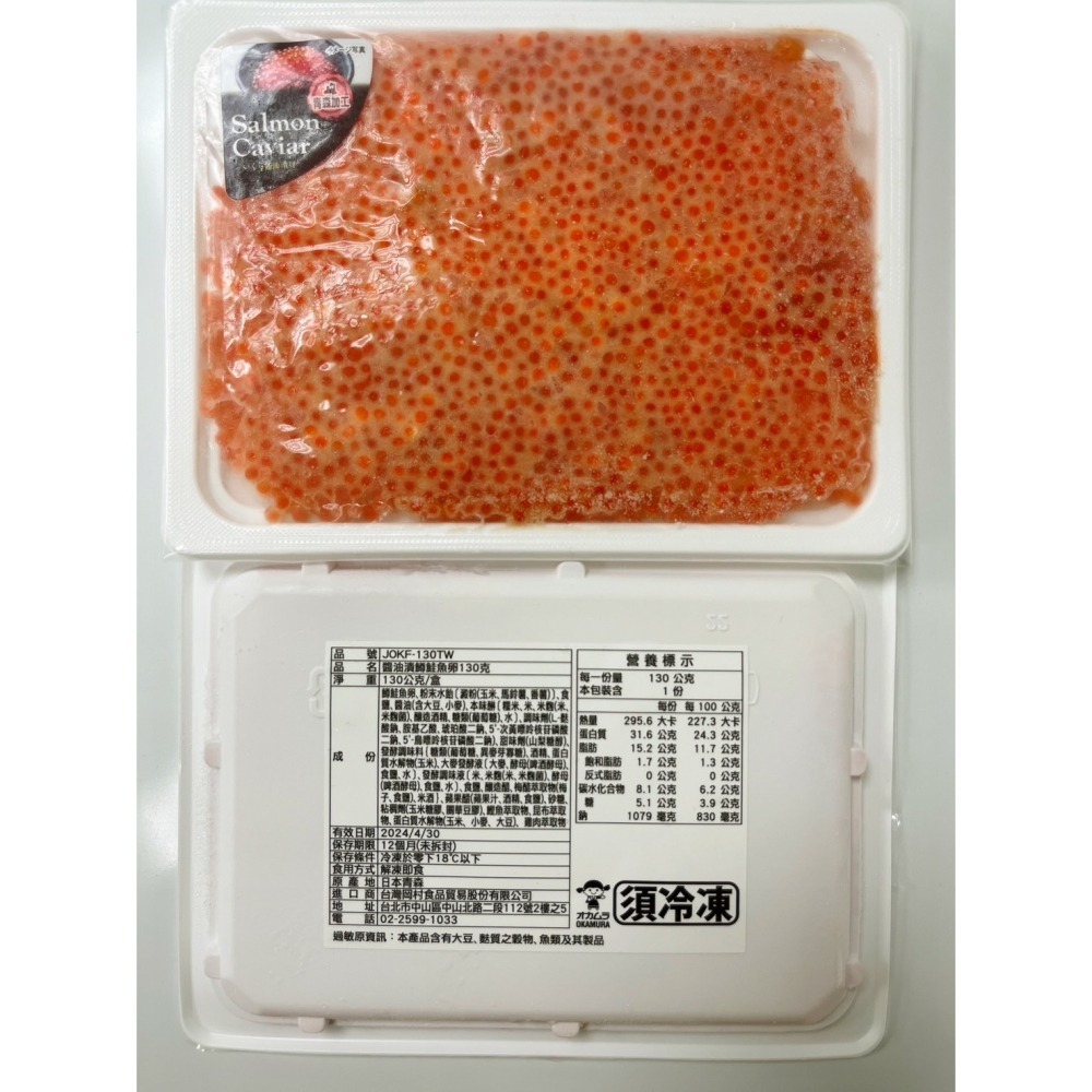 【SAKANA】日本醬油漬鮭魚卵／粉紅鮭魚卵／鱒魚卵 / 冷凍海鮮／日式風味／全網最低價／滿899免運-細節圖5