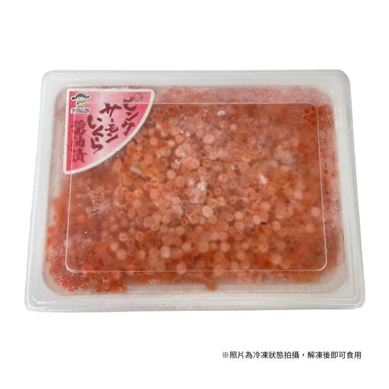 【SAKANA】日本醬油漬鮭魚卵／粉紅鮭魚卵／鱒魚卵 / 冷凍海鮮／日式風味／全網最低價／滿899免運-規格圖6