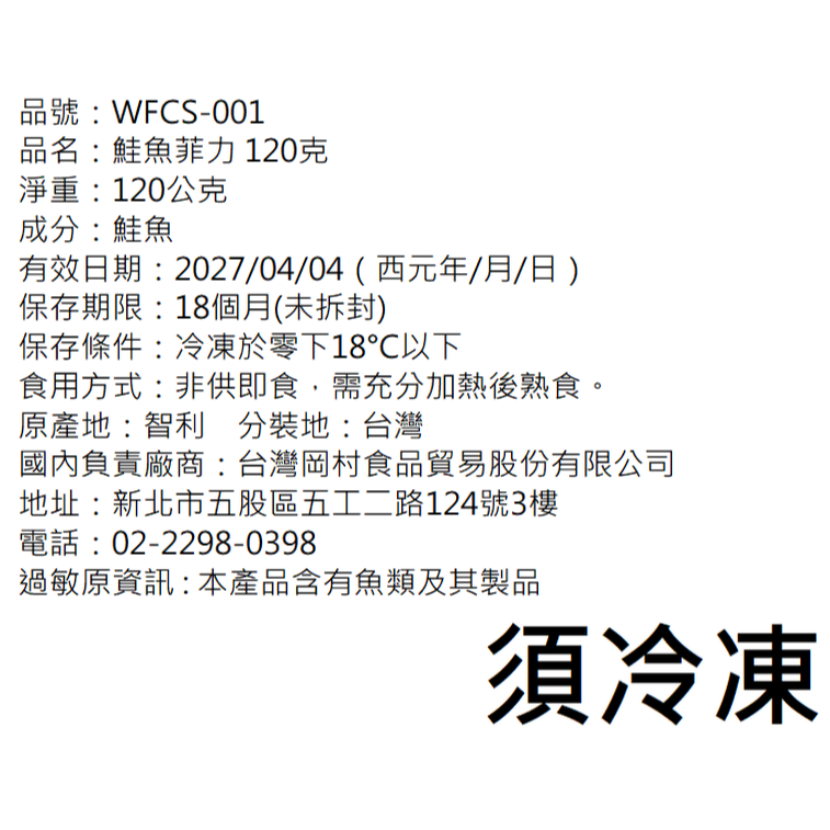 【SAKANA】🔥新品🔥 / 鮭魚菲力清肉／(120克/一塊) / (240克/兩塊)／去皮去刺去鱗／大西洋鮭-細節圖3