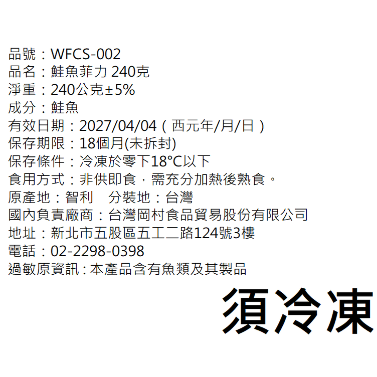 【SAKANA】🔥新品🔥 / 鮭魚菲力清肉／(120克/一塊) / (240克/兩塊)／去皮去刺去鱗／大西洋鮭-細節圖6