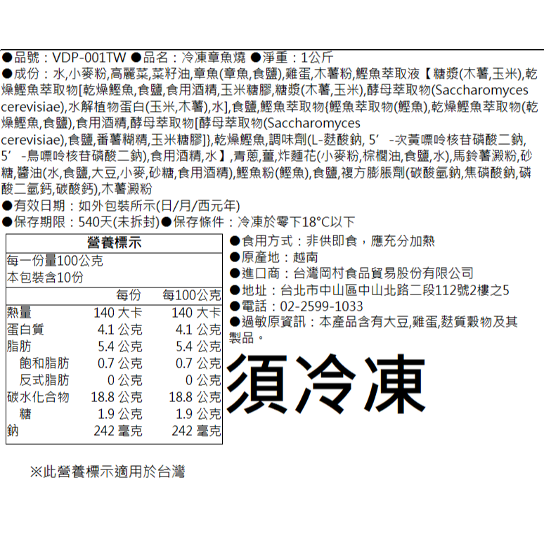 【SAKANA】💞寵愛母親系列💞／裹粉炸蝦21克+日式章魚燒(500克/1公斤)／大人小孩都愛／冷凍海鮮-細節圖3