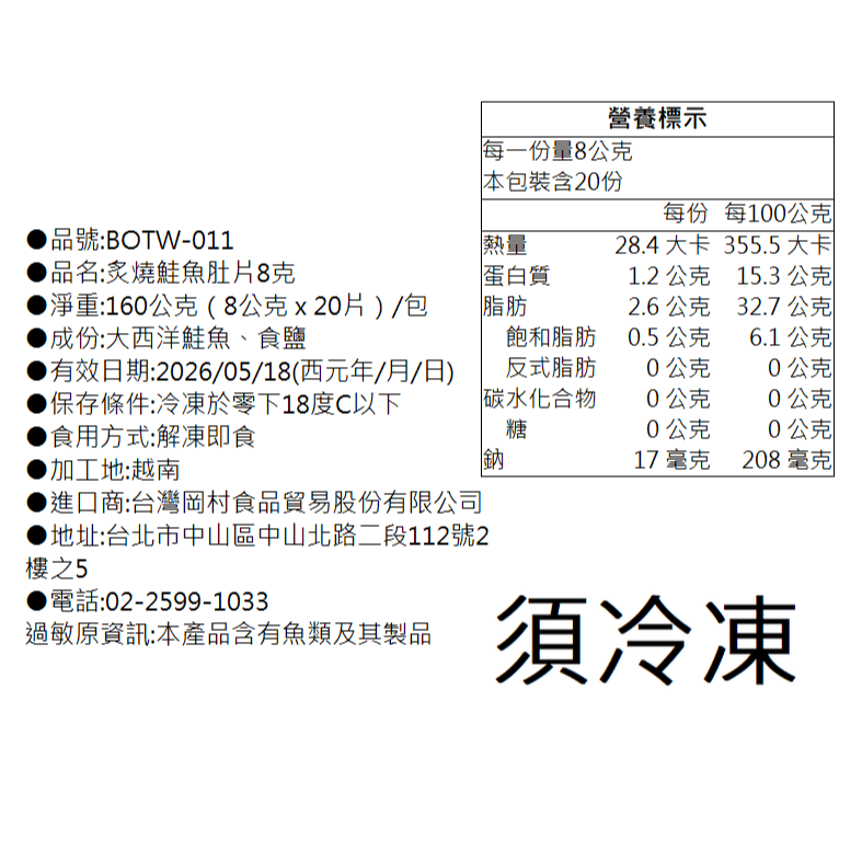 【SAKANA】💞寵愛母親系列💞／生小卷片+炙燒鮭魚肚片12克+炙燒鯖魚切片12克／小份量 ／解凍即食／冷凍海鮮-細節圖3