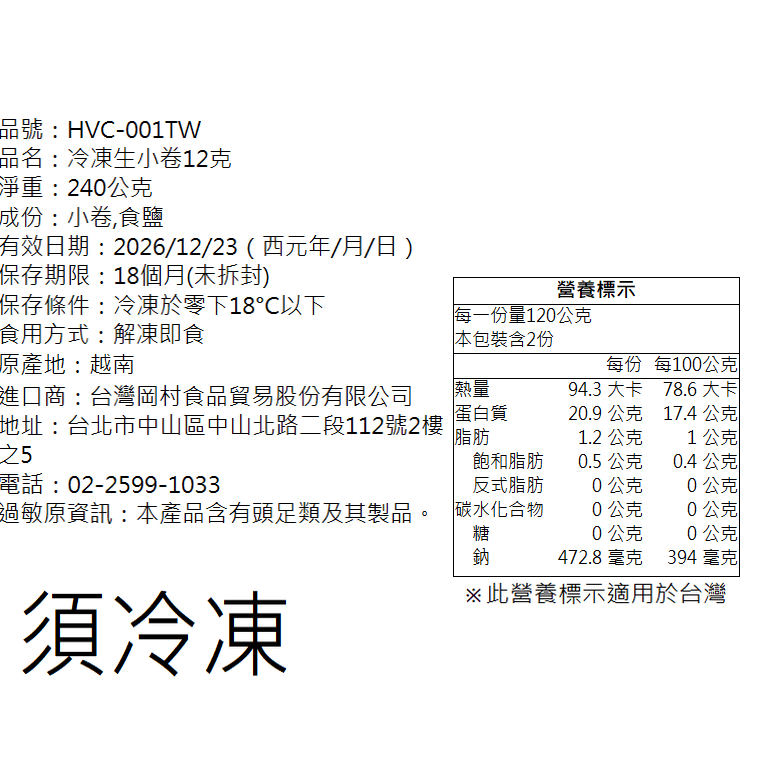 【SAKANA】💞寵愛母親系列💞／生小卷片+炙燒鮭魚肚片12克+炙燒鯖魚切片12克／小份量 ／解凍即食／冷凍海鮮-細節圖4