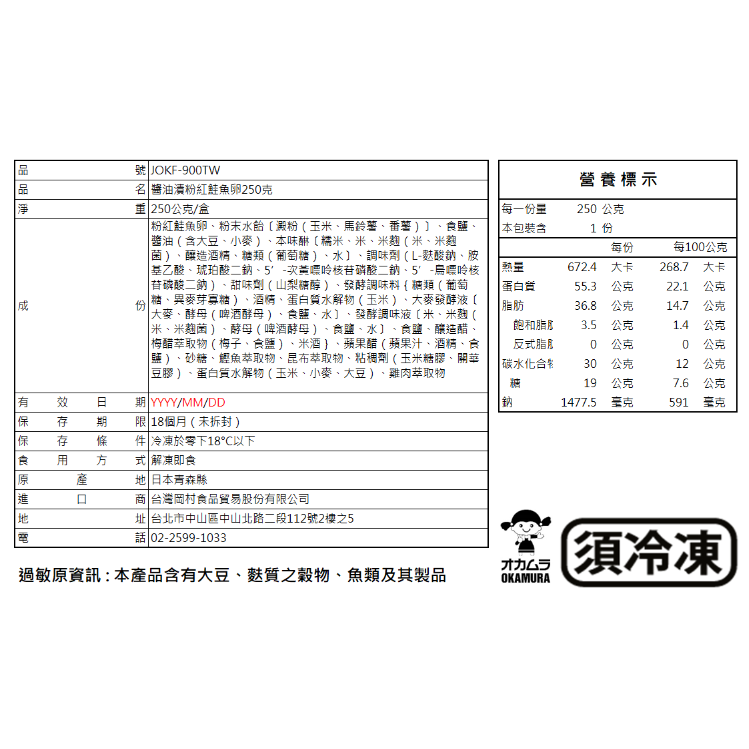 【SAKANA】💞寵愛母親系列💞／醬油漬粉紅鮭魚卵+青森生食級生干貝5S／(小份量平台限定)／解凍即食-細節圖4