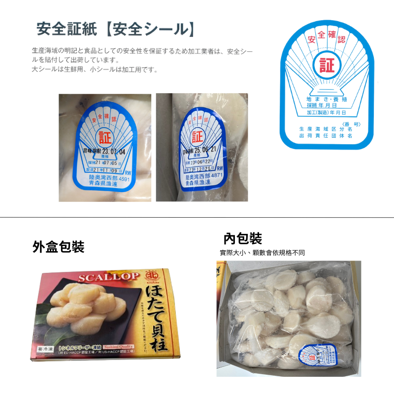 【SAKANA】💞寵愛母親系列💞／醬油漬粉紅鮭魚卵+青森生食級生干貝5S／(小份量平台限定)／解凍即食-細節圖5