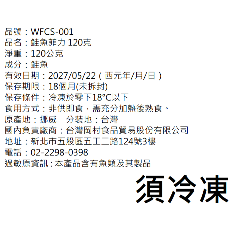 【SAKANA】💞寵愛母親系列💞／鮭魚菲力120克+醋漬鯖魚切片／解凍即食-細節圖3